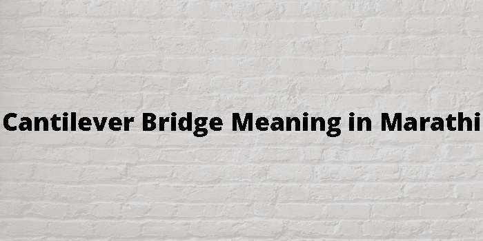 Cantilever Bridge Meaning In Marathi मराठी अर्थ