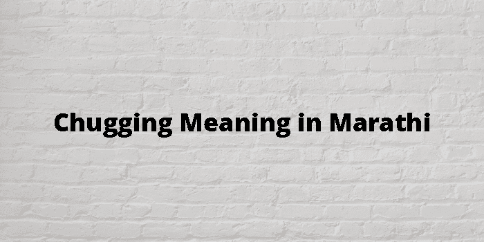 Chugging Meaning In Marathi - मराठी अर्थ