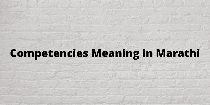 competencies-meaning-in-marathi