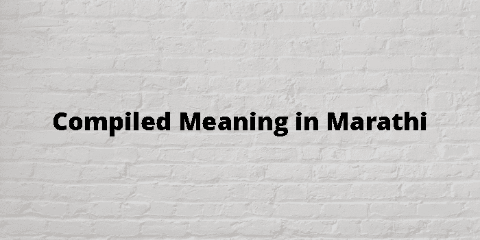 Compiled Meaning In Marathi - मराठी अर्थ