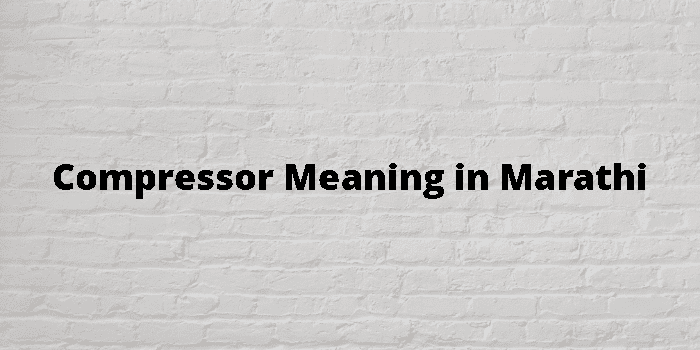 compressor-meaning-in-marathi