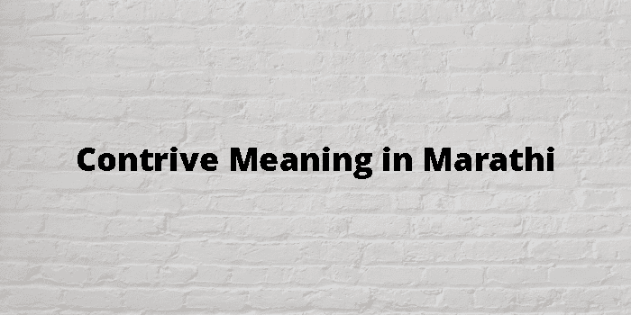 Contrive Meaning In Marathi - मराठी अर्थ