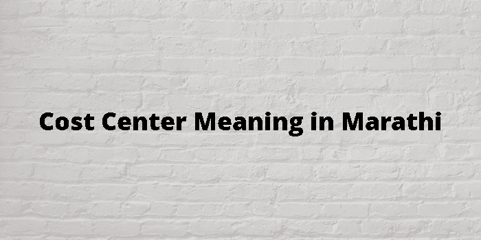 cost-center-meaning-in-marathi