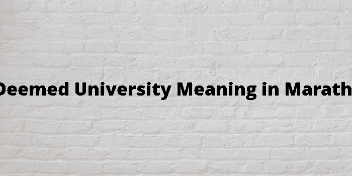 deemed-university-meaning-in-marathi