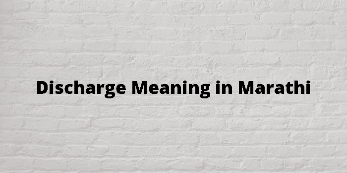 discharge-meaning-in-marathi