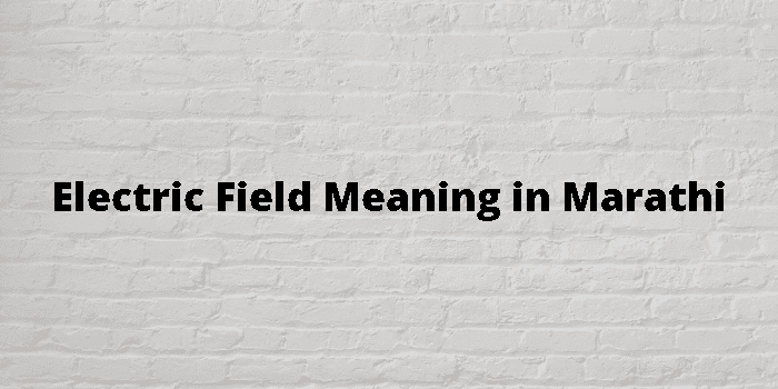 electric-field-meaning-in-marathi