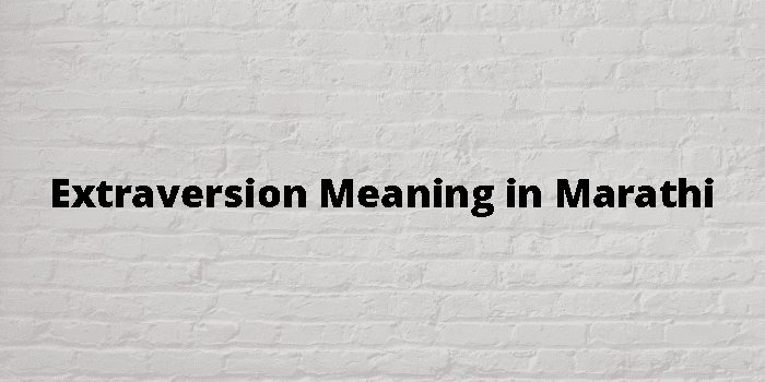 Extraversion Meaning In Marathi - मराठी अर्थ