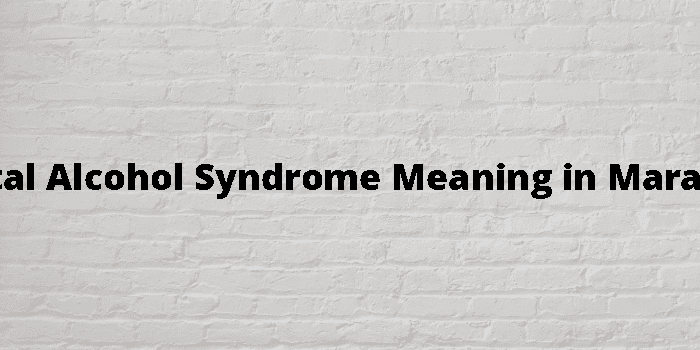 fetal-alcohol-syndrome-meaning-in-marathi