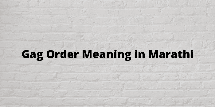 gag-order-meaning-in-marathi