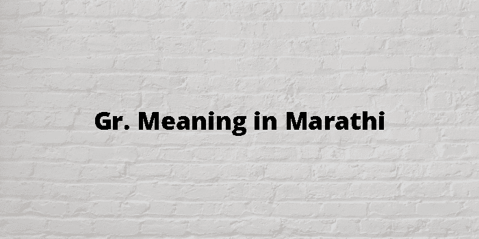Gr. Meaning In Marathi - मराठी अर्थ