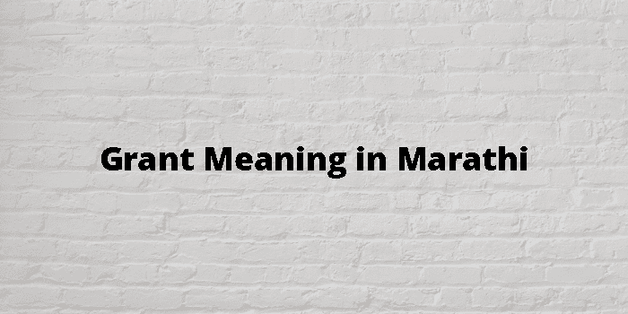 Grant Meaning In Marathi