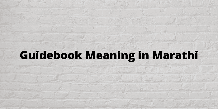 guidebook-meaning-in-marathi