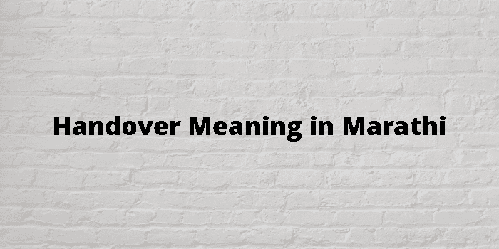 handover-meaning-in-marathi