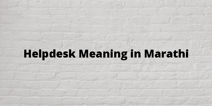 helpdesk-meaning-in-marathi