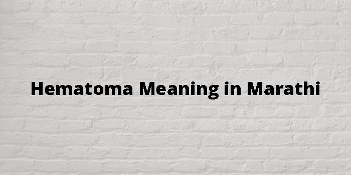 hematoma-meaning-in-marathi