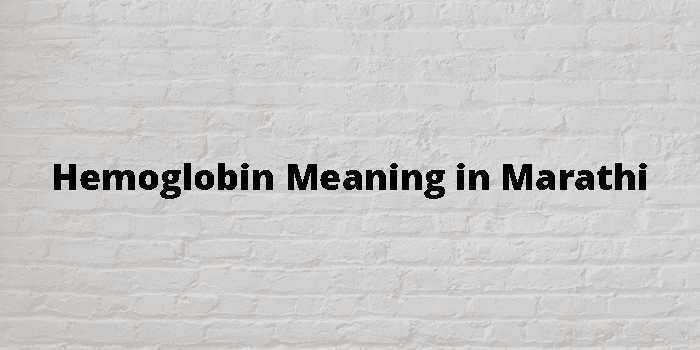 hemoglobin-meaning-in-marathi