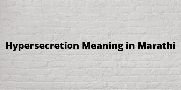 Hypersecretion Meaning In Marathi - मराठी अर्थ