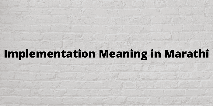 implementation-meaning-in-marathi