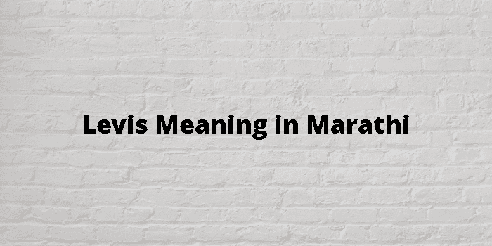 Levis Meaning In Marathi - मराठी अर्थ