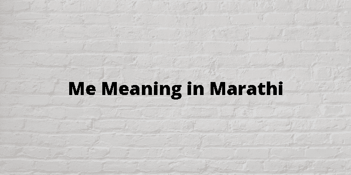 me-meaning-in-marathi