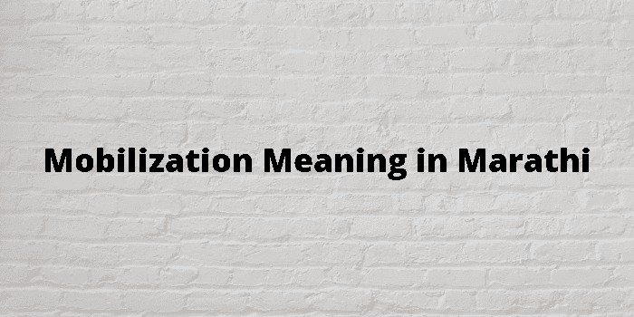 Mobilization Meaning In Marathi - मराठी अर्थ