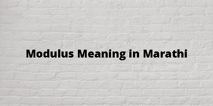modulus-meaning-in-marathi