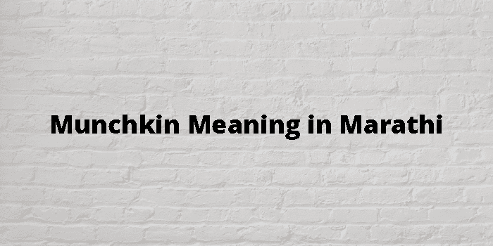 Munchkin Meaning in Marathi, Munchkin म्हणजे काय, Munchkin in Marathi  Dictionary