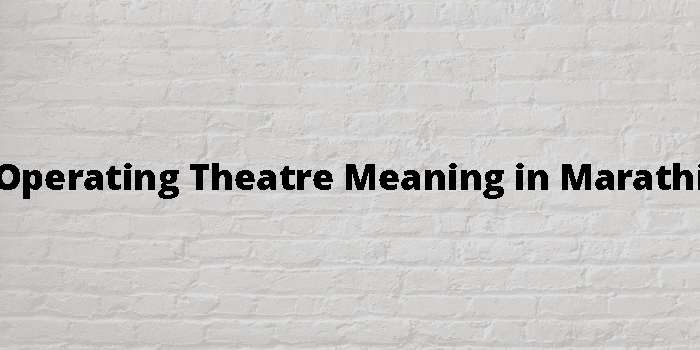 operating-theatre-meaning-in-marathi