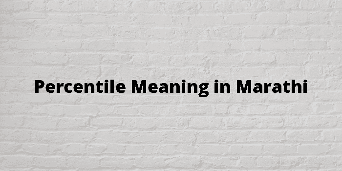 percentile-meaning-in-marathi