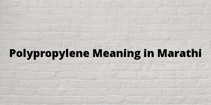 polypropylene-meaning-in-marathi