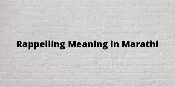 Rappelling Meaning In Marathi - मराठी अर्थ