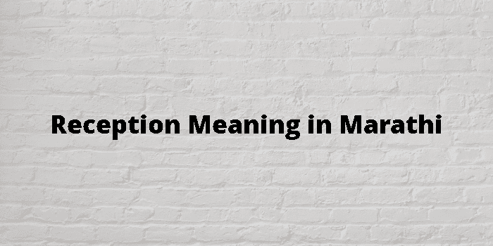 reception-meaning-in-marathi