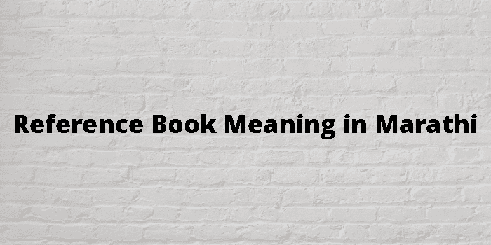 reference-book-meaning-in-marathi