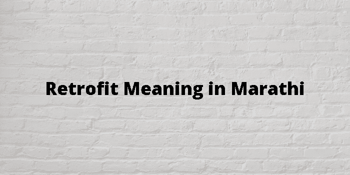 retrofit-meaning-in-marathi