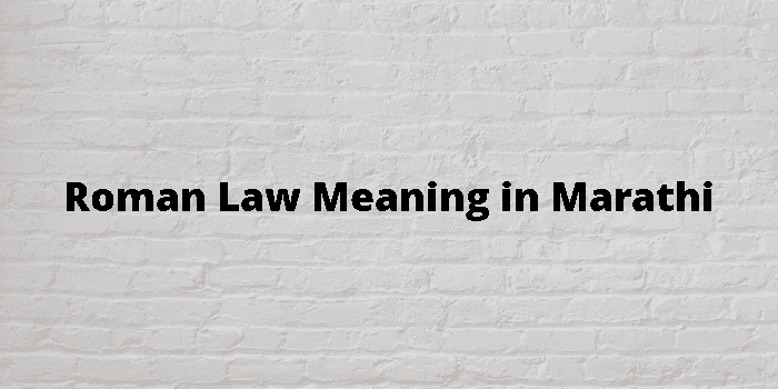 roman-law-meaning-in-marathi