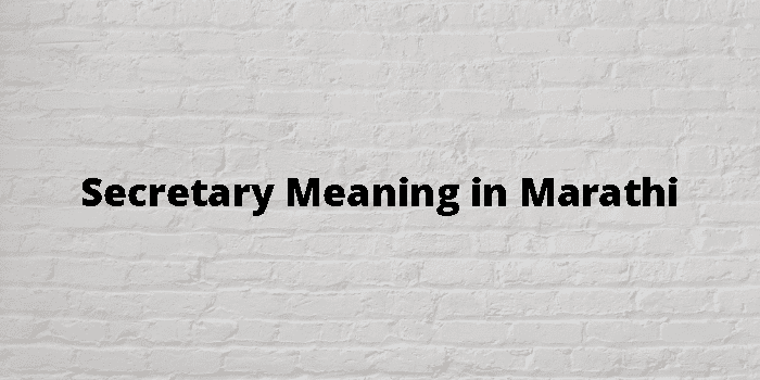 secretary-meaning-in-marathi