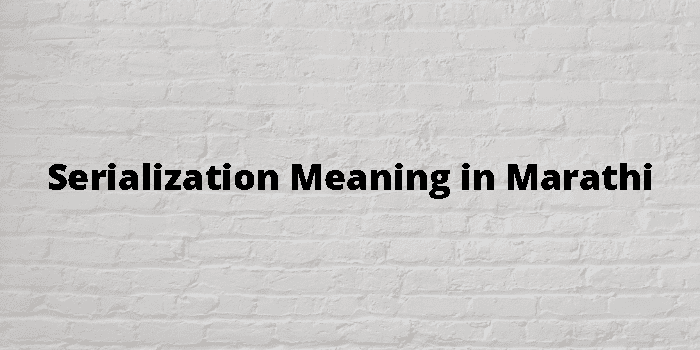 Serialization Meaning In Marathi - मराठी अर्थ