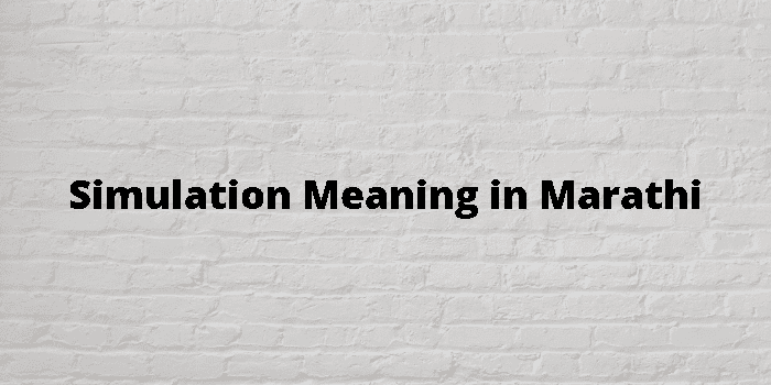 simulation-meaning-in-marathi