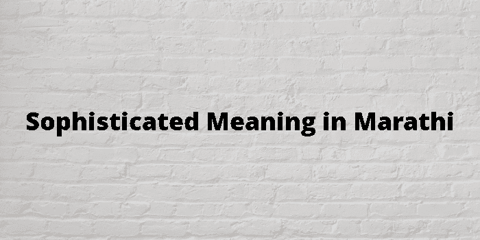 sophisticated-meaning-in-marathi