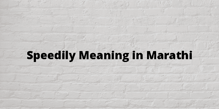 Speedily Meaning In Marathi - मराठी अर्थ