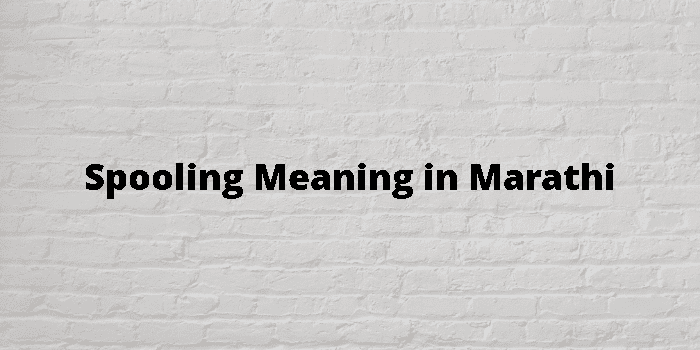 spooling-meaning-in-marathi