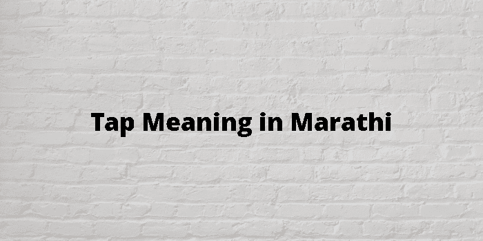 tap-meaning-in-marathi