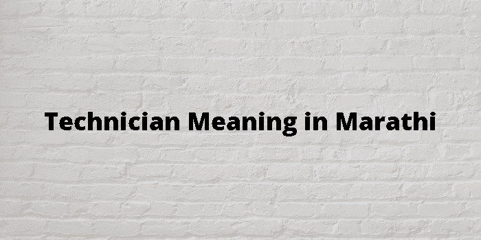 technician-meaning-in-marathi