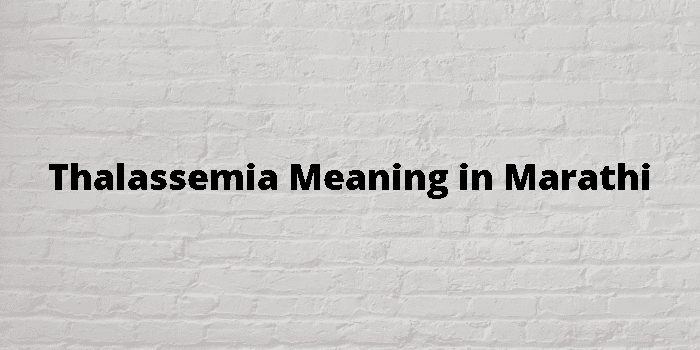 thalassemia-meaning-in-marathi