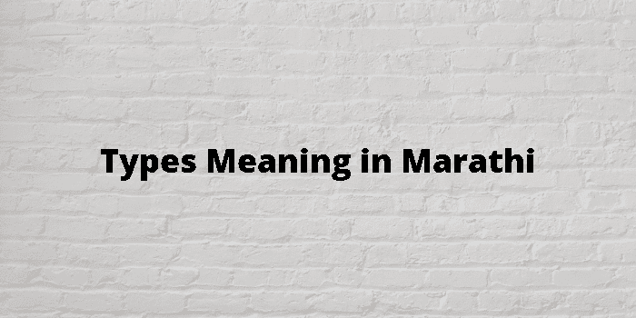 types-meaning-in-marathi