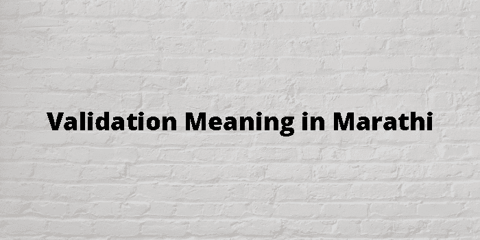 validation-meaning-in-marathi