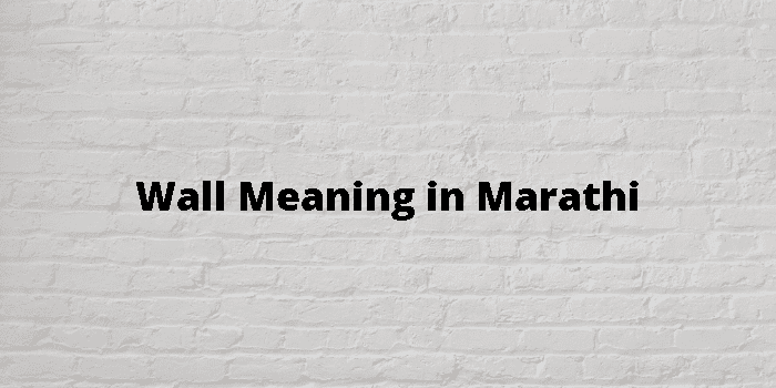 wall-meaning-in-marathi