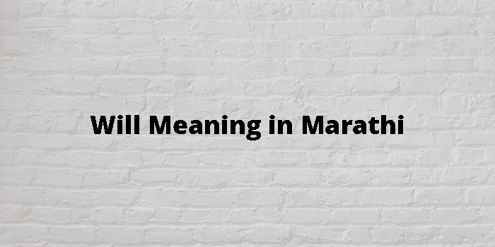 will-meaning-in-marathi