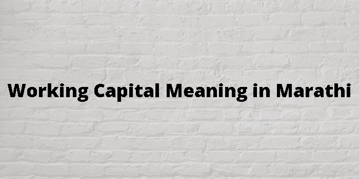 working-capital-meaning-in-marathi