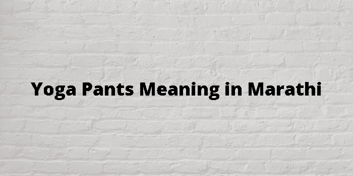 yoga-pants-meaning-in-marathi